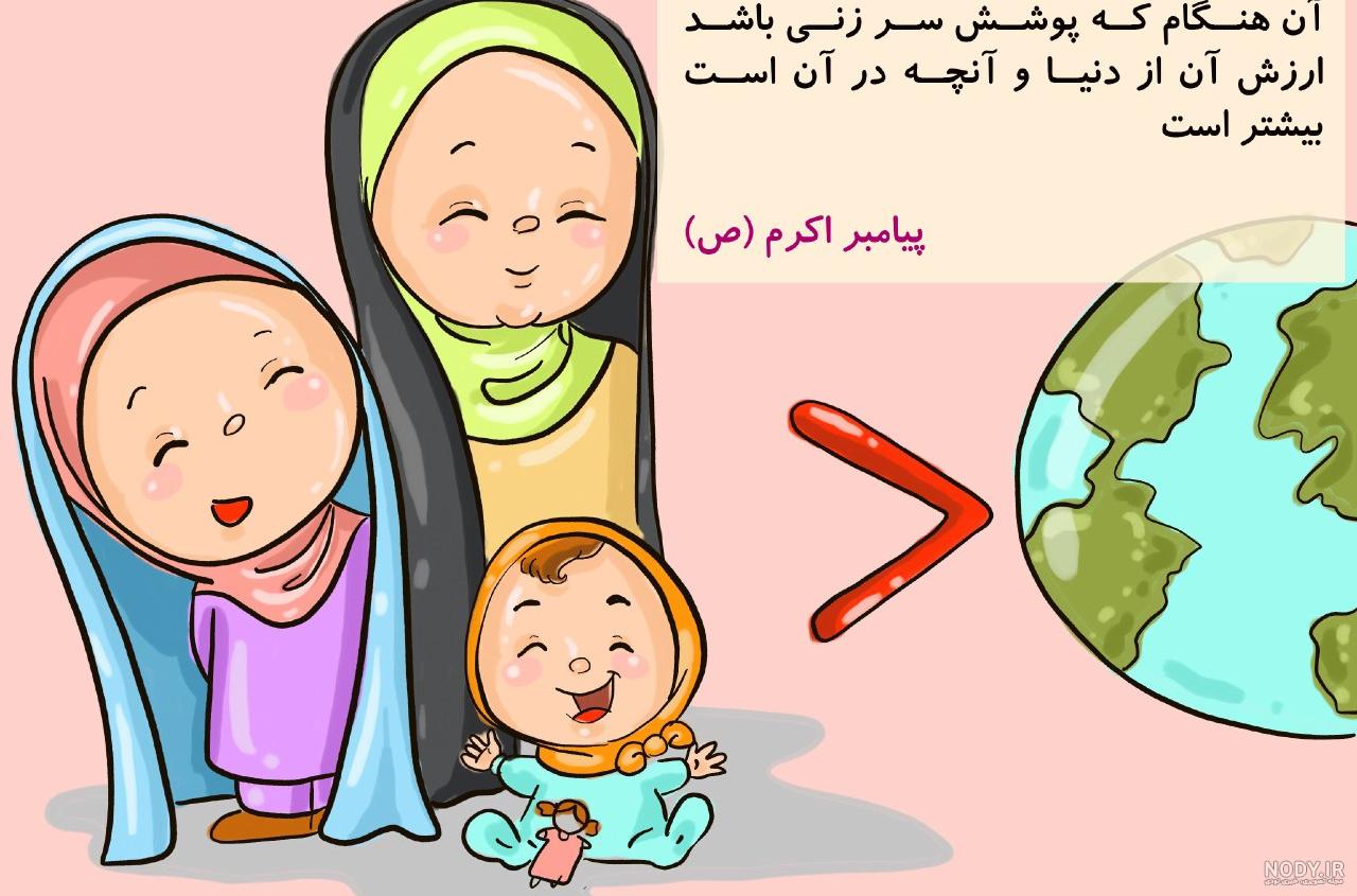 احادیث آموزنده برای کودکان