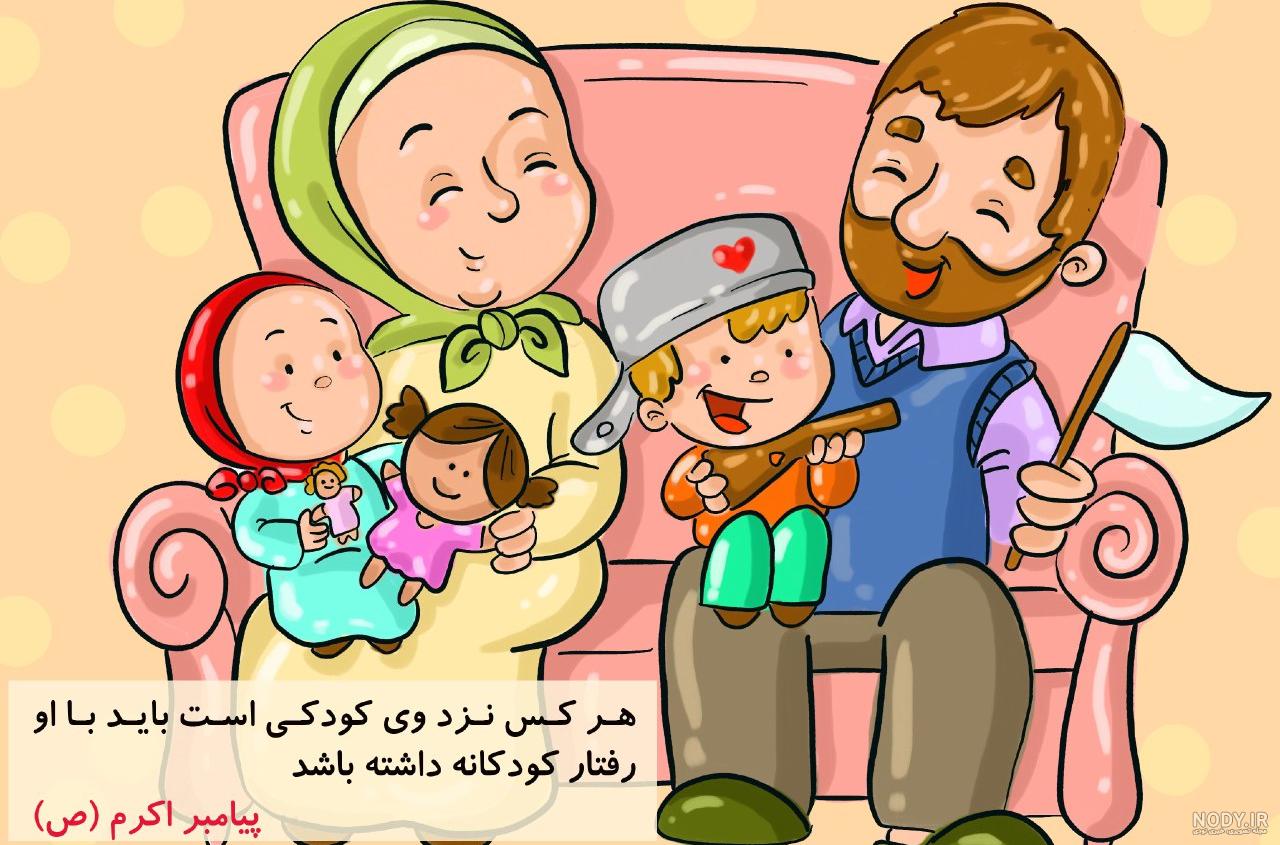 احادیث تصویری برای کودکان