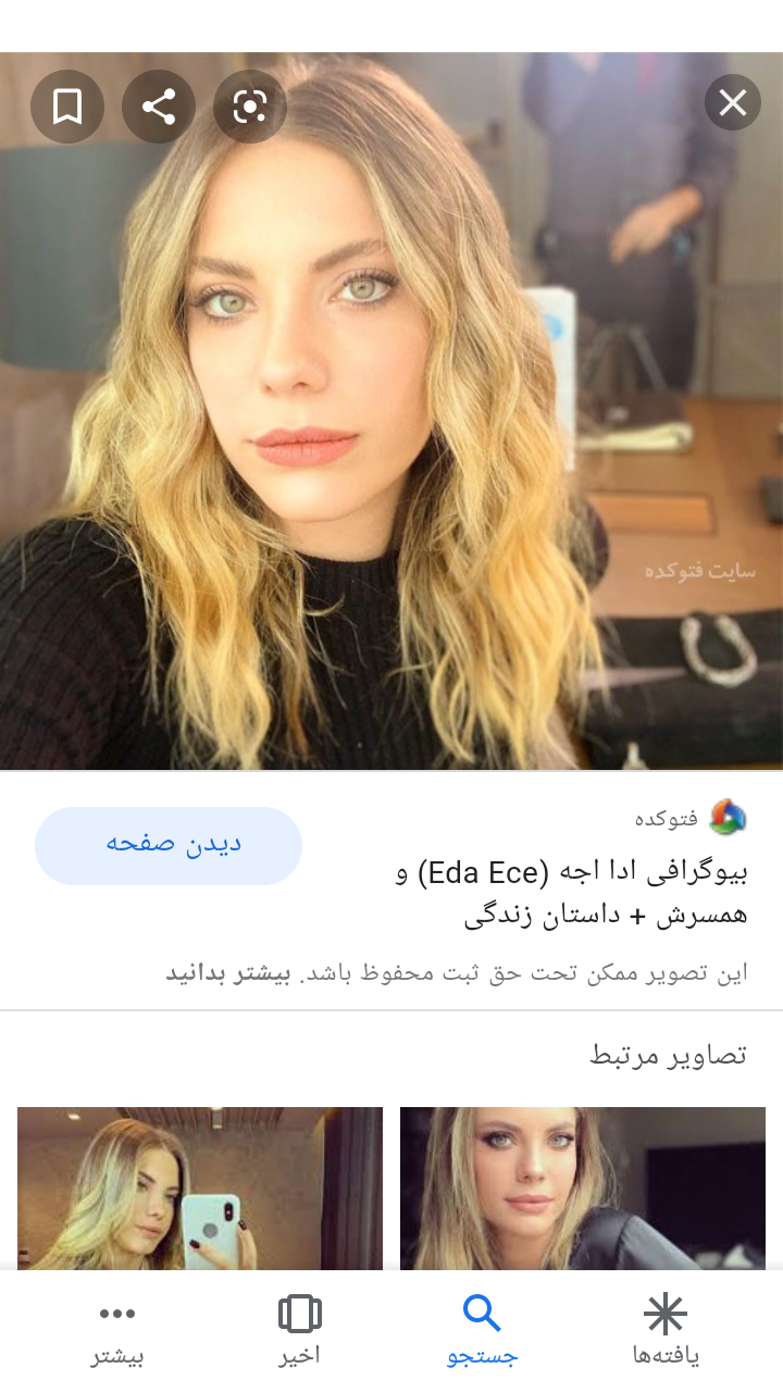 ادا اجه و همسرش و فرزندش ادا اجه و همسرش و فرزندش