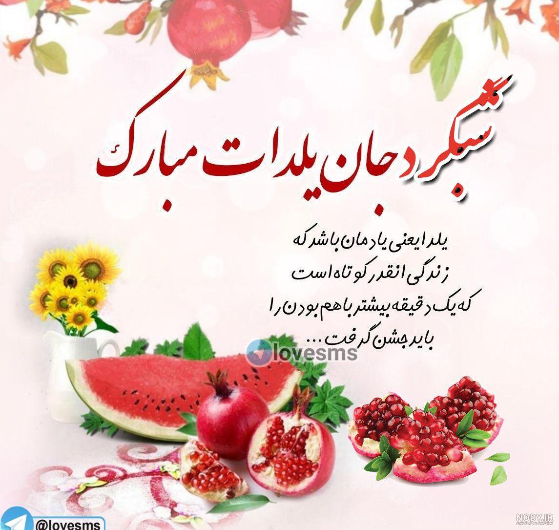 استاد یلداتون مبارک استاد یلداتون مبارک