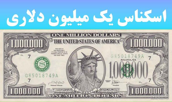 استعلام شماره سریال دلار استعلام شماره سریال دلار