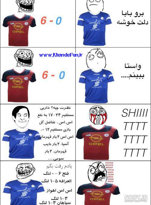استوری ضد پرسپولیس استوری ضد پرسپولیس