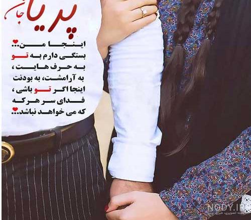 استیکر اسم پریا