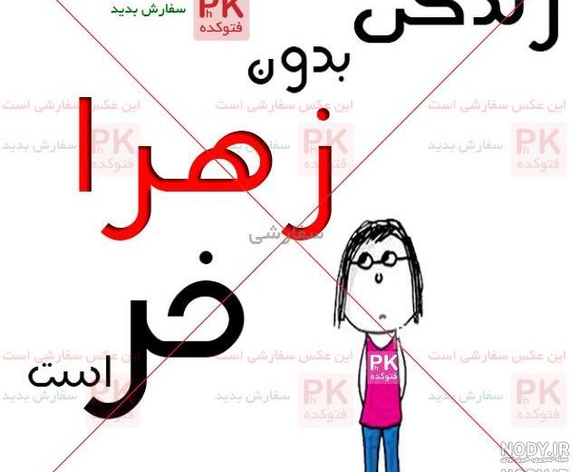 اسم صفورا به انگلیسی