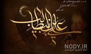 اسم علی جان اسم علی جان