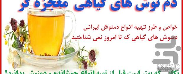بهترین دمنوش برای زنان بهترین دمنوش برای زنان