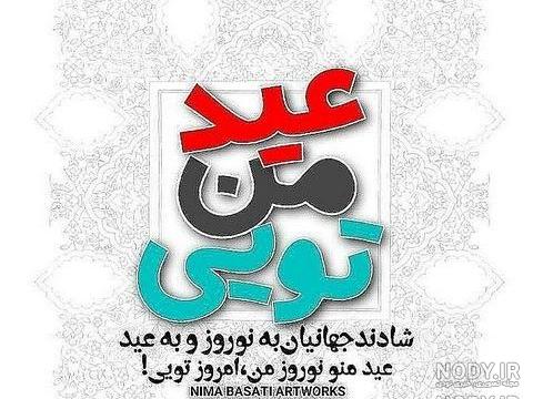 تبریک سال نو رسمی تبریک سال نو رسمی