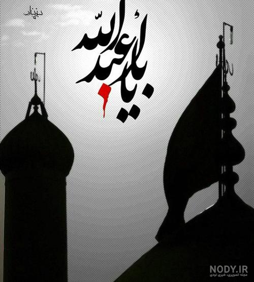 تصویر زمینه مذهبی