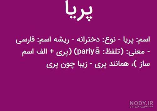 ثریا جان روزت مبارک ثریا جان روزت مبارک