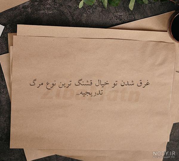 جمله خنده دار با کاغذ