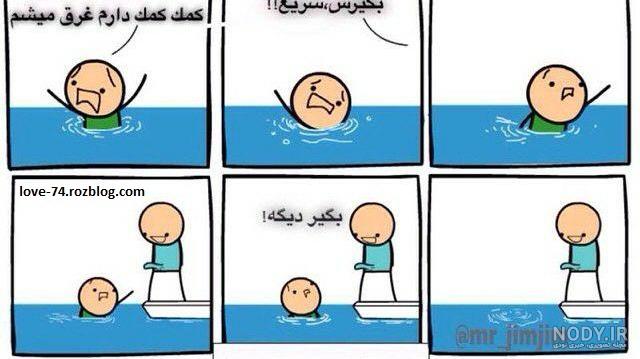 جمله سازی خنده دار با کلمات کلاس ششم