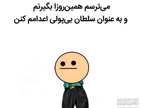 جمله سازی خنده دار با کلمات کلاس پنجم