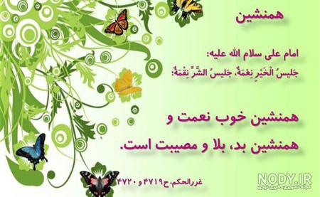 حدیث از امام علی برای کودکان