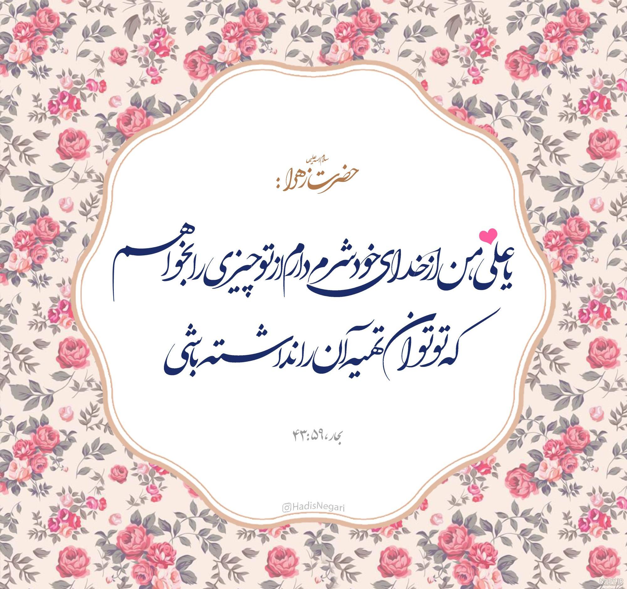 حدیث از حضرت زینب در مورد حجاب حدیث از حضرت زینب در مورد حجاب
