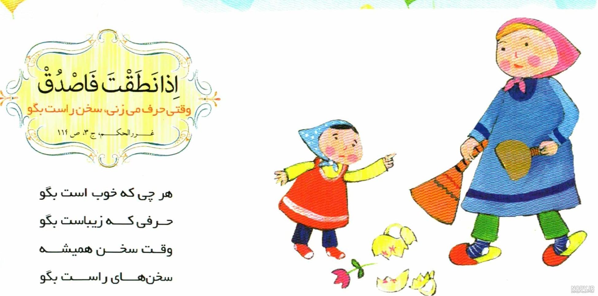 حدیث از پیامبر در مورد مهربانی با کودکان