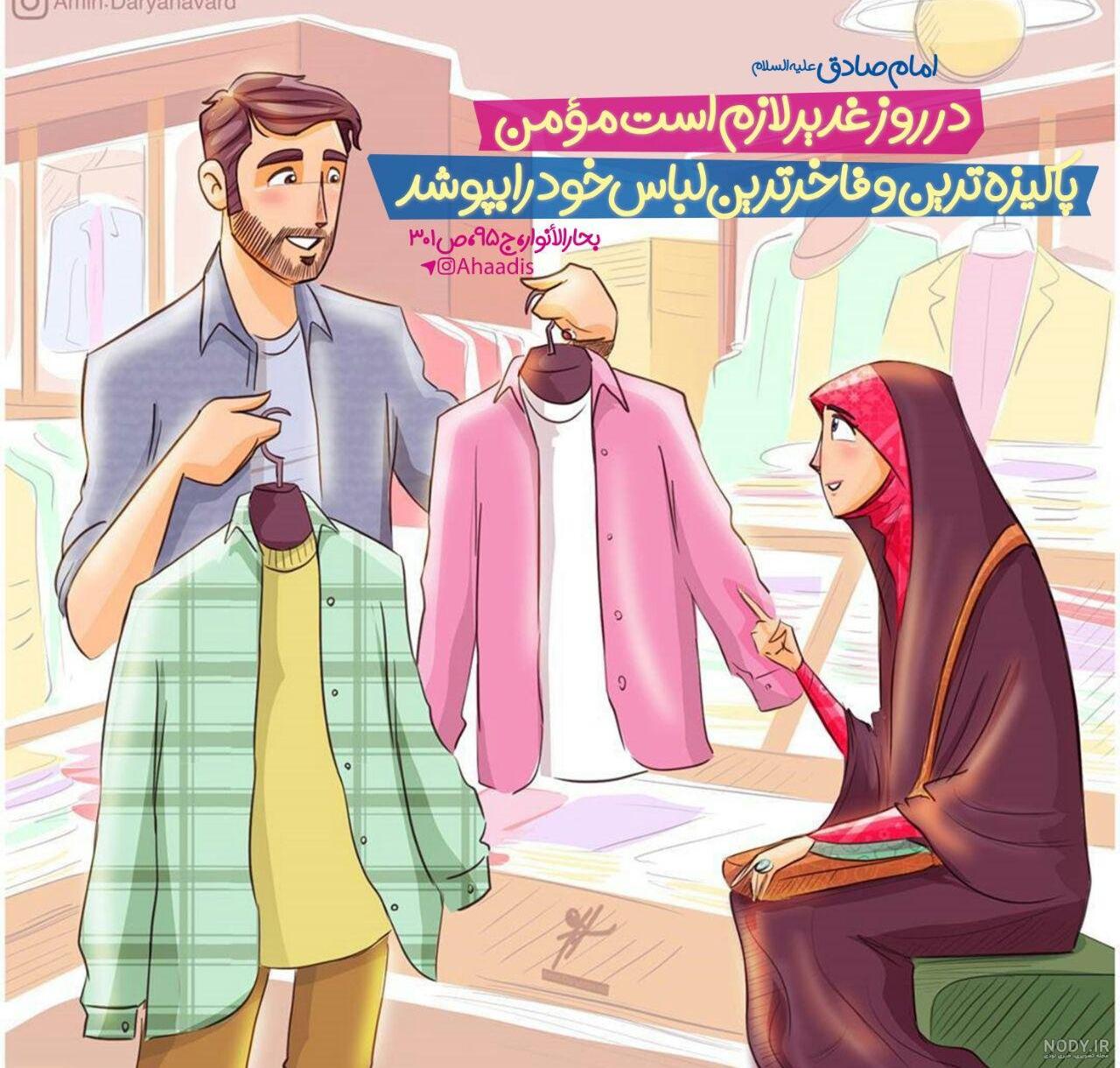 حدیث برای کودکان دبستانی از پیامبر