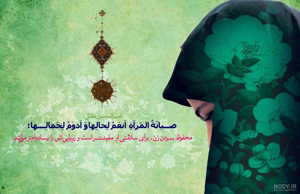 حدیث در مورد حجاب از حضرت فاطمه حدیث در مورد حجاب از حضرت فاطمه