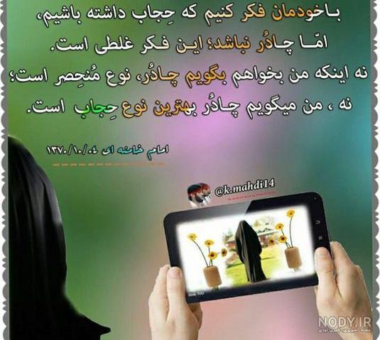 حدیث در مورد حجاب برای کودکان حدیث در مورد حجاب برای کودکان