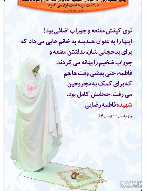 حدیث در مورد حدود حجاب حدیث در مورد حدود حجاب