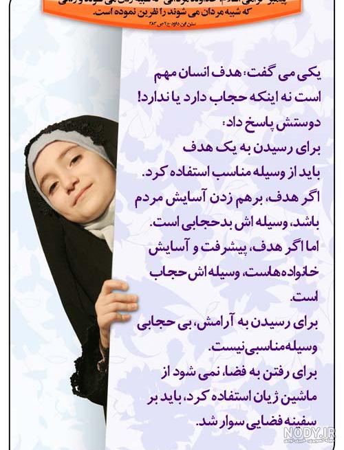 حدیث در مورد موی زن حدیث در مورد موی زن