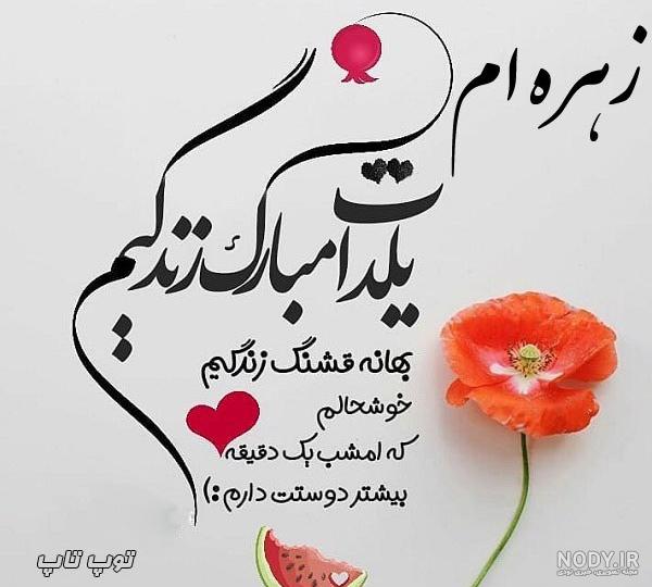 حلما جان یلدات مبارک حلما جان یلدات مبارک