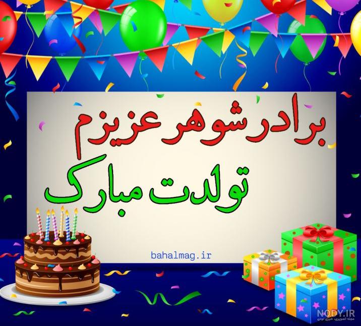حمیدرضا جان روزت مبارک