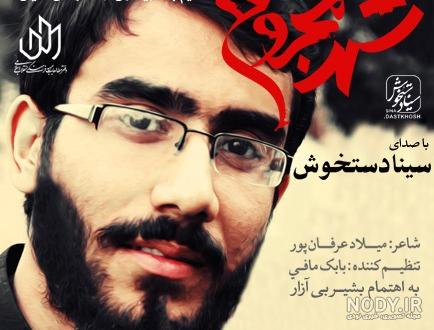 خلاصه زندگی نامه شهید علی خلیلی