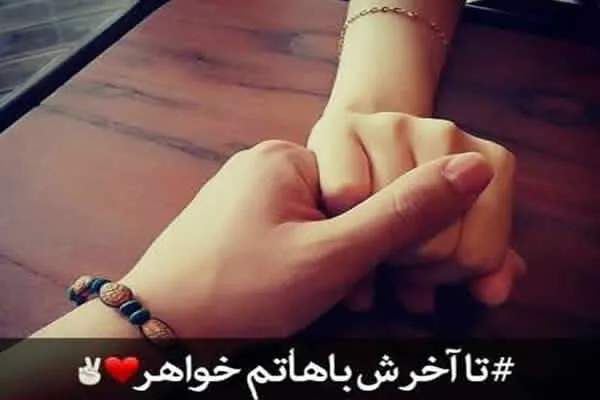 خواهر یعنی عشق