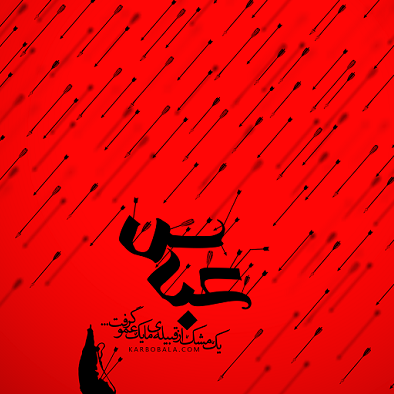 دانلود عکس حضرت عباس