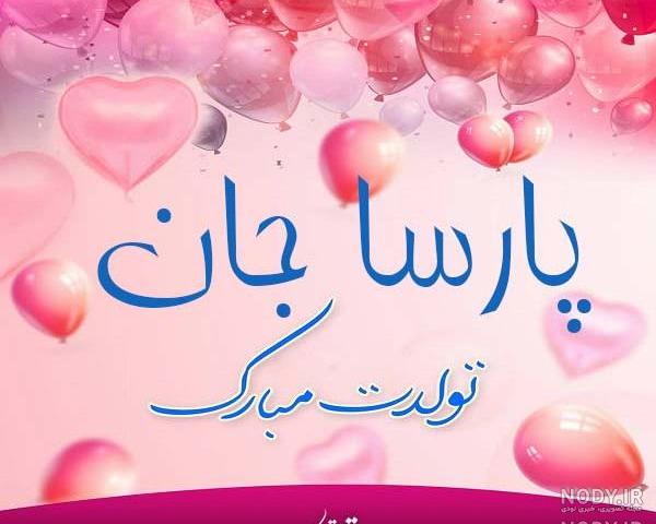 دانلود کلیپ با اسم صفورا
