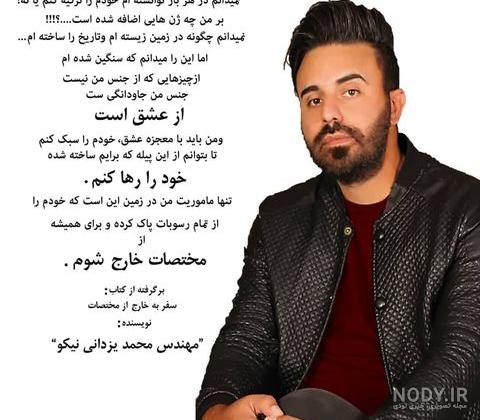 دکلمه کوتاه روز مرد دکلمه کوتاه روز مرد