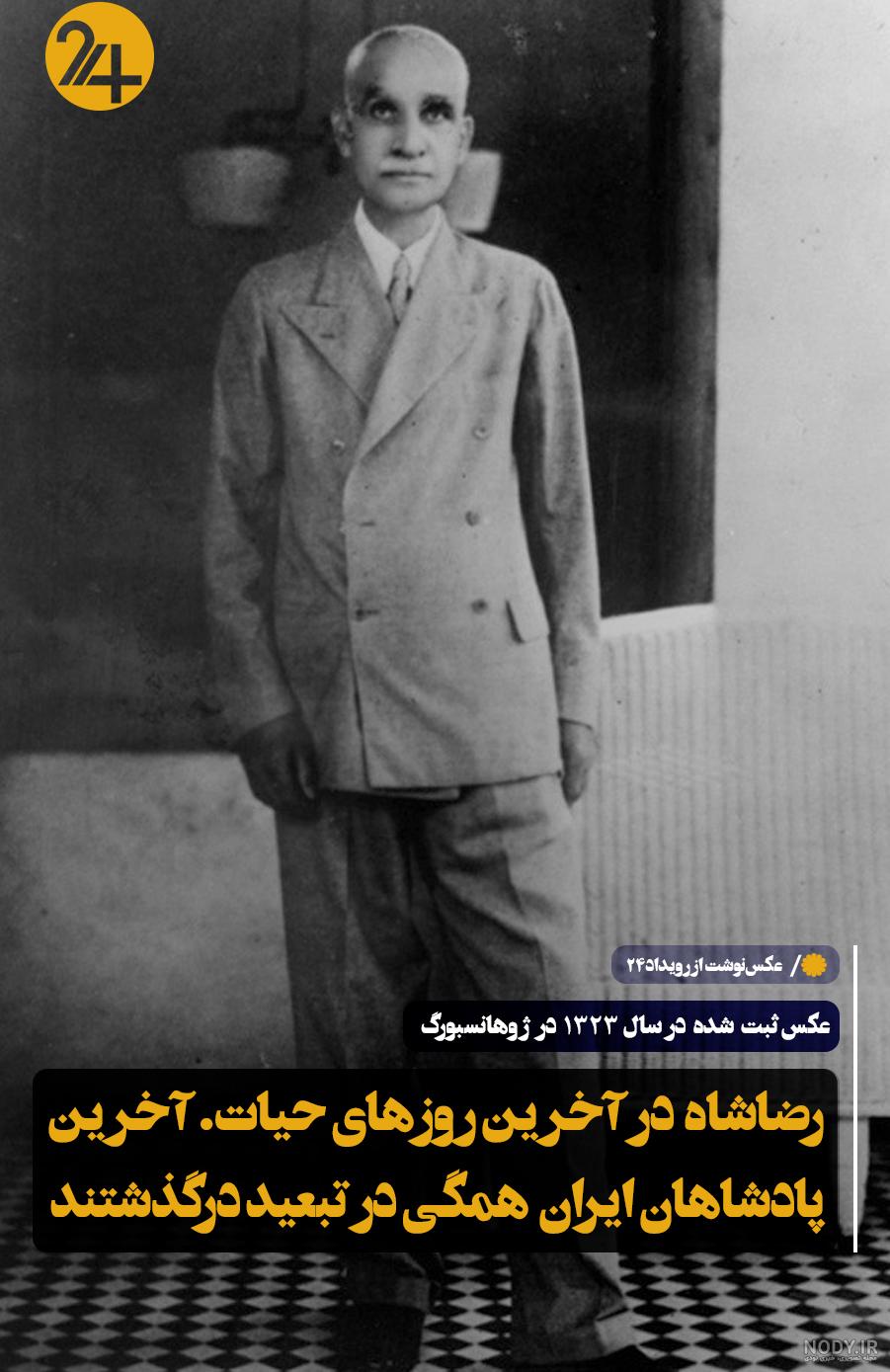 زنان رضا شاه زنان رضا شاه