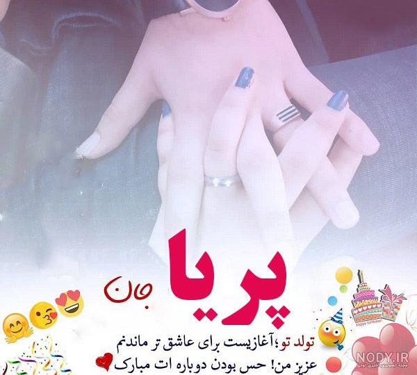 زهرا جان روزت مبارک زهرا جان روزت مبارک