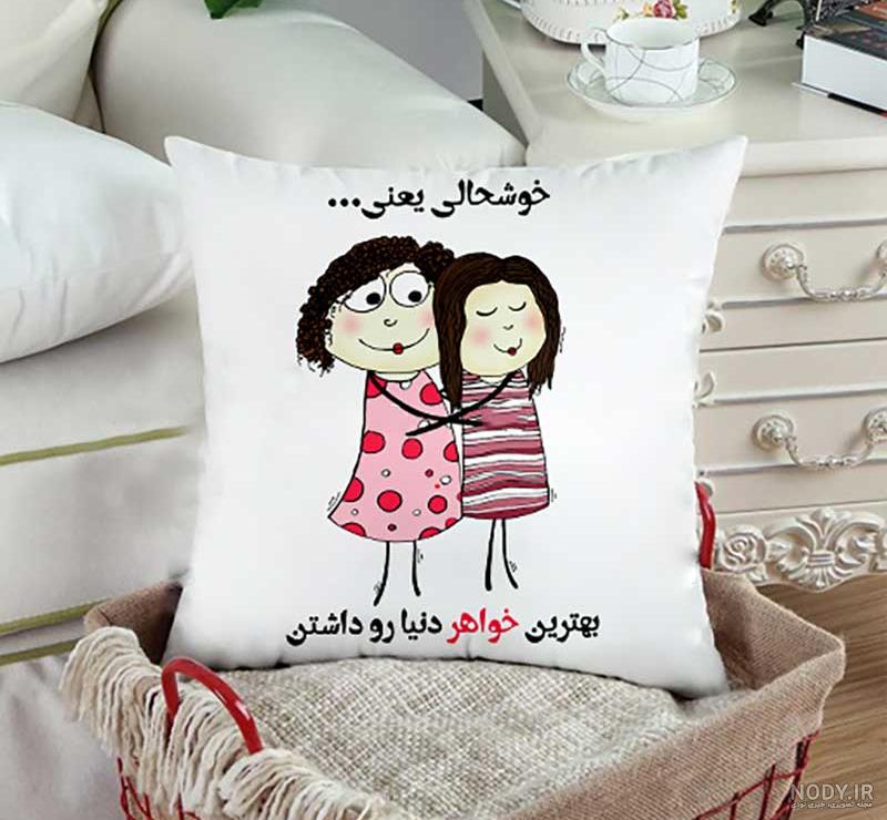 ساخت هدیه برای دوست صمیمی