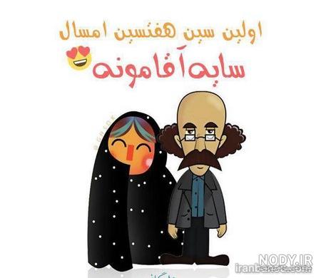 سال نو مبارک سال نو مبارک