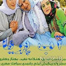 سریال پریا قسمت عروسی کیوان و پریا سریال پریا قسمت عروسی کیوان و پریا