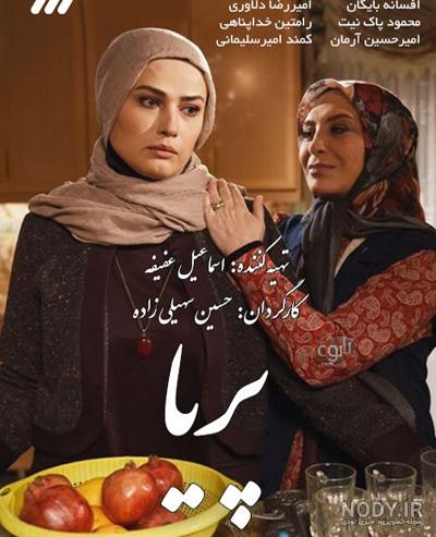 سریال پریا قسمت ۳۷ سریال پریا قسمت ۳۷