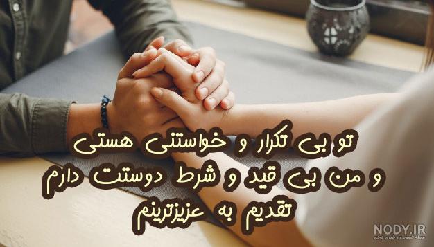 عاشقانه هایم تمامی ندارد وقتی تو بهترین اتفاق زندگیمی عاشقانه هایم تمامی ندارد وقتی تو بهترین اتفاق زندگیمی