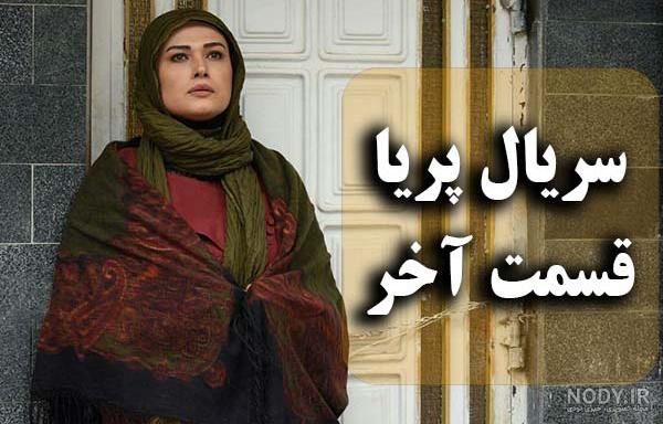 عکس آب پریا قسمت آخر عکس آب پریا قسمت آخر