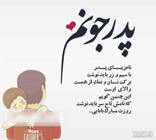 عکس استوری پدر