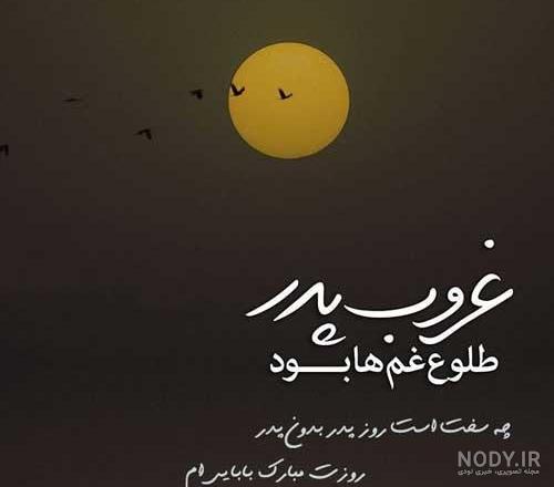 عکس استوری پدر شوهر عکس استوری پدر شوهر
