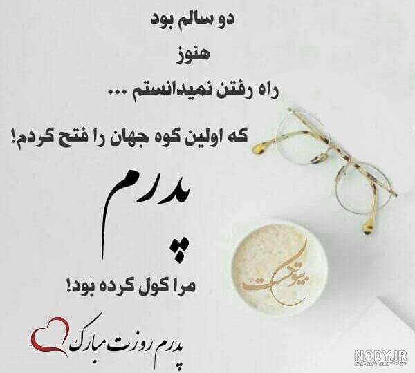 عکس استوری پدران آسمانی عکس استوری پدران آسمانی