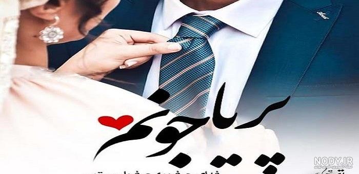 عکس اسم پریا در قلب عکس اسم پریا در قلب