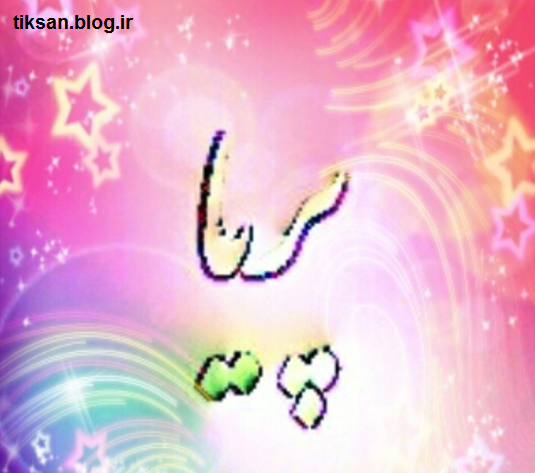 عکس اسم پریا در قلب عکس اسم پریا در قلب