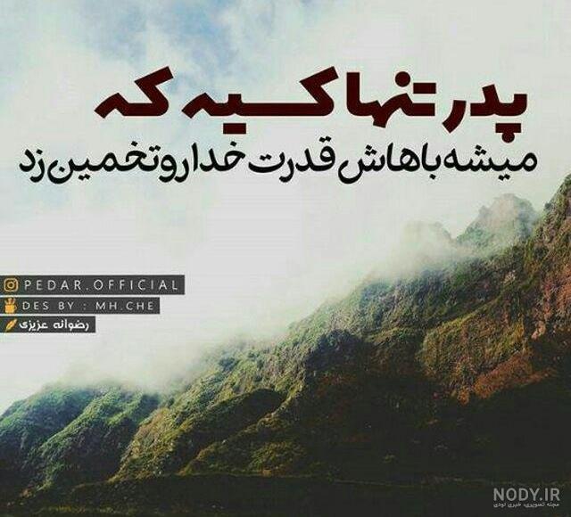 عکس بابا عکس بابا