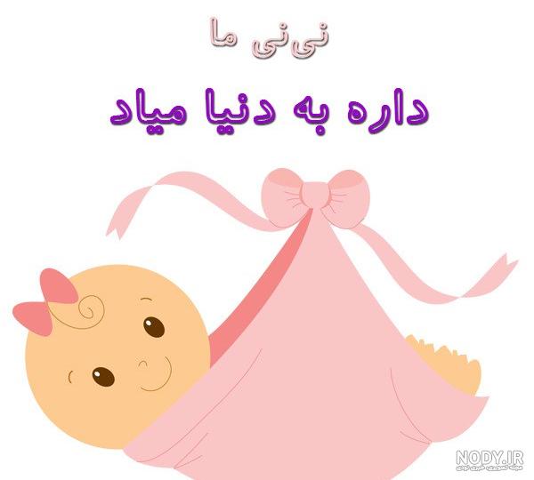 عکس بارداری خانوادگی عکس بارداری خانوادگی