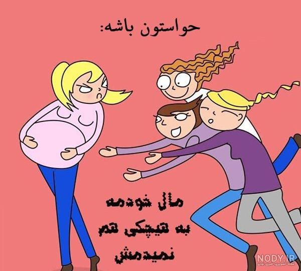 عکس بارداری پسر عکس بارداری پسر