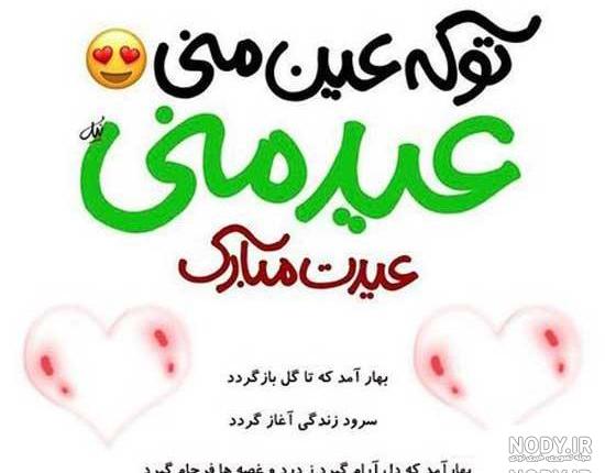 عکس تبریک سال نو ۱۴۰۰ عکس تبریک سال نو ۱۴۰۰