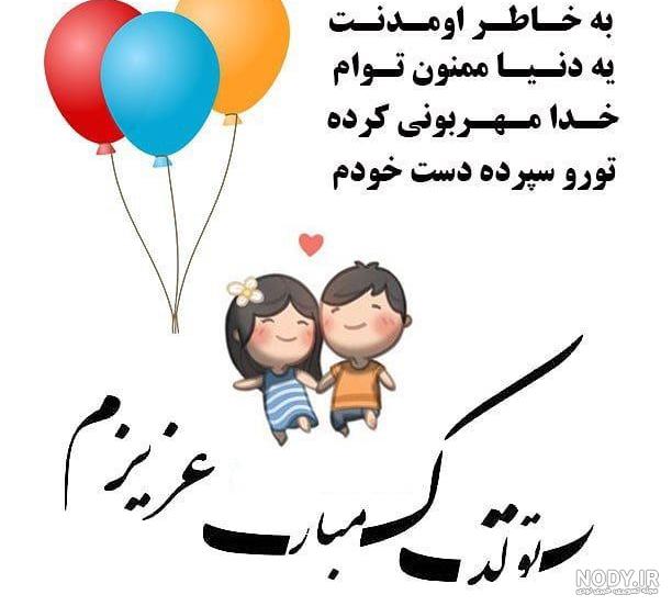 عکس تولد لاکچری عکس تولد لاکچری