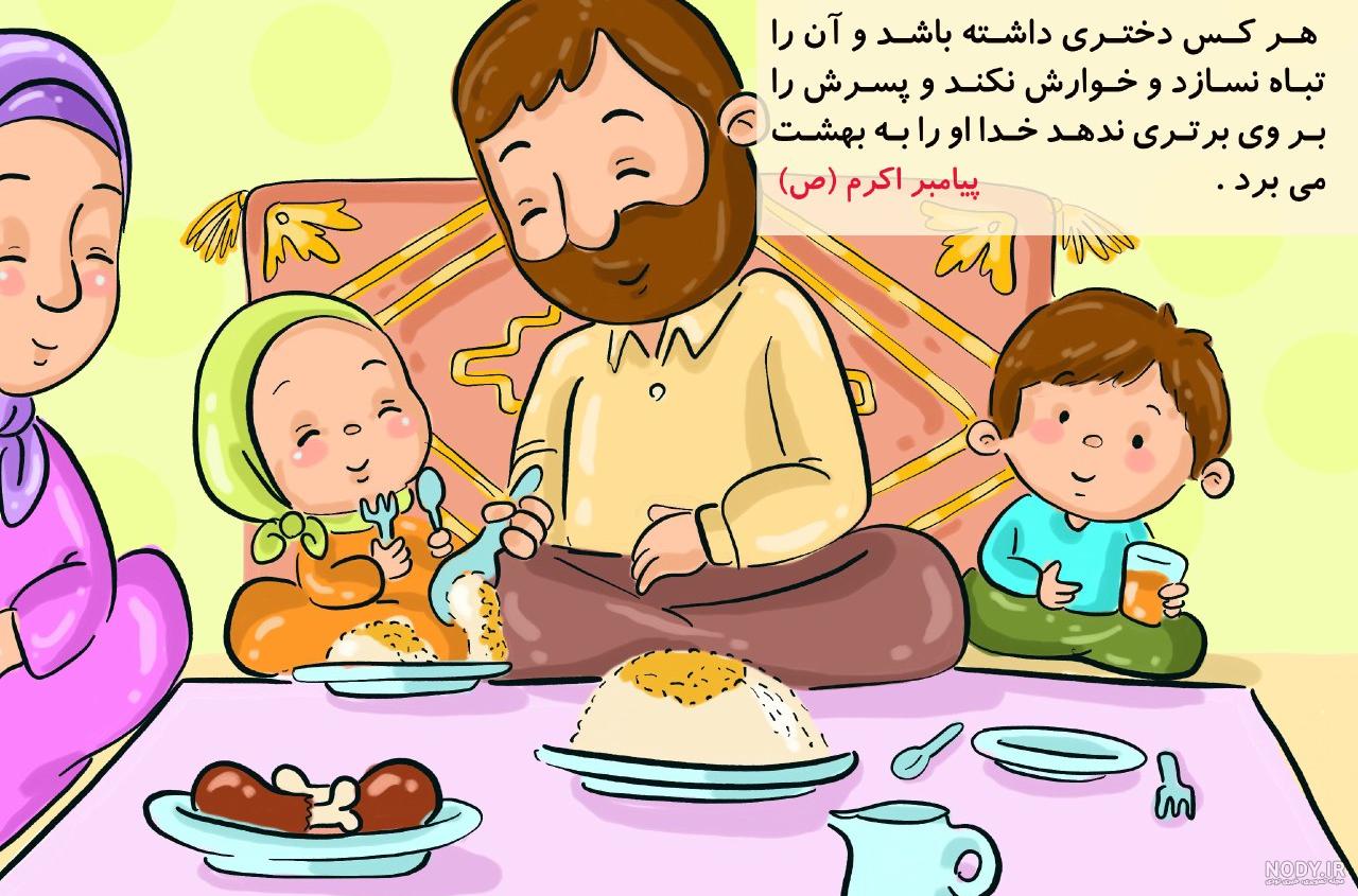 عکس حدیث کسا کودکانه